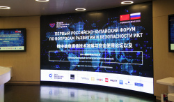 International Safe Internet Forum and China-Russia Information and Communication Technologies Development and Security Forum. PHOTO REPORT